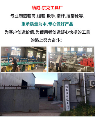 24件套红绿铁盒弓形摇F杆套筒套装 汽修组套与汽车维修工厂货源详解